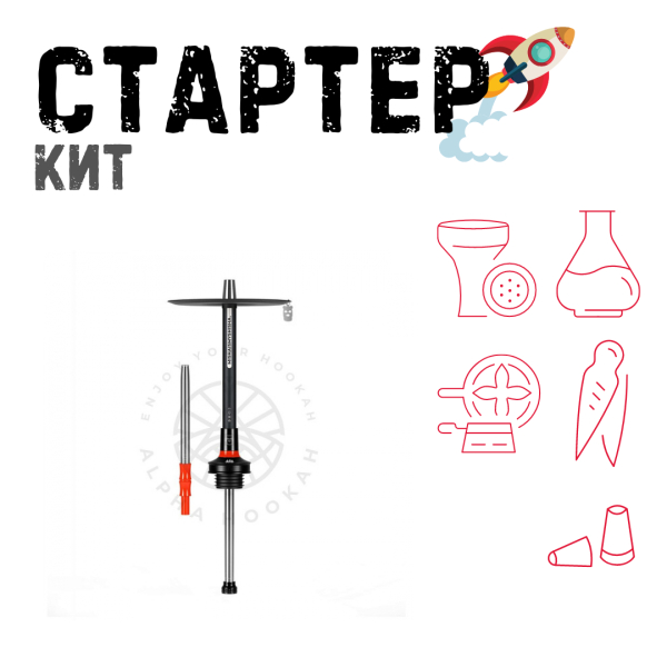 Набор с кальяном  MISHA REVOLT RED BLACK (черный,красный, 50 см) ТОЛЬКО НЕОБХОДИМОЕ в Сыктывкаре