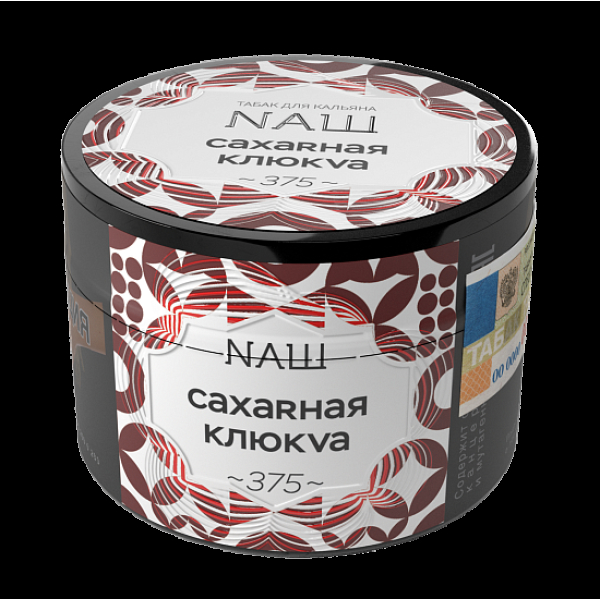 Табак NАШ САХАRНАЯ КЛЮКVА (Сахарная клюква) 40 гр в Сыктывкаре