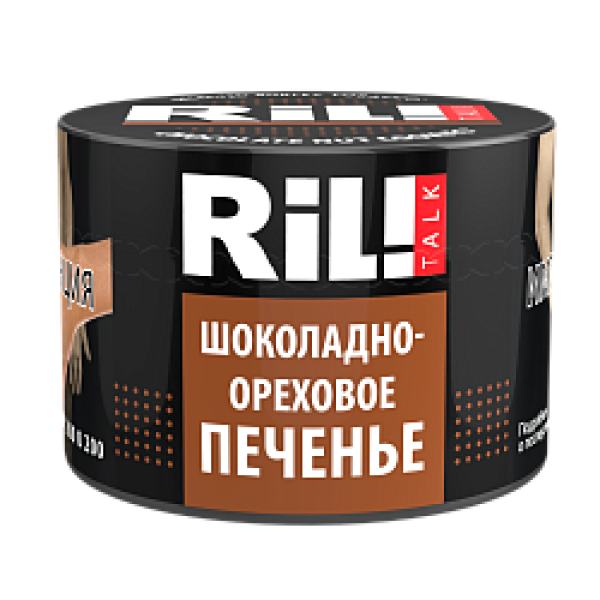 Табак RIL!TALK CHOCOLATE NUT COOKIES (ШОКОЛАДНО ОРЕХОВОЕ ПЕЧЕНЬЕ) 40 гр в Сыктывкаре