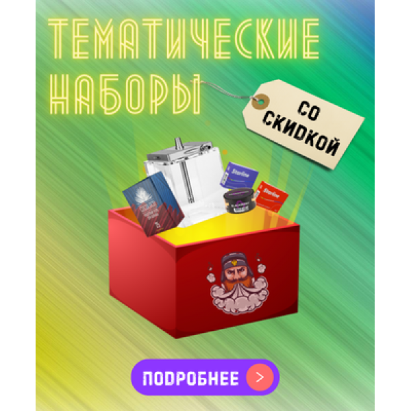 Набор "Романтический вечер" табаков для кальяна в Сыктывкаре
