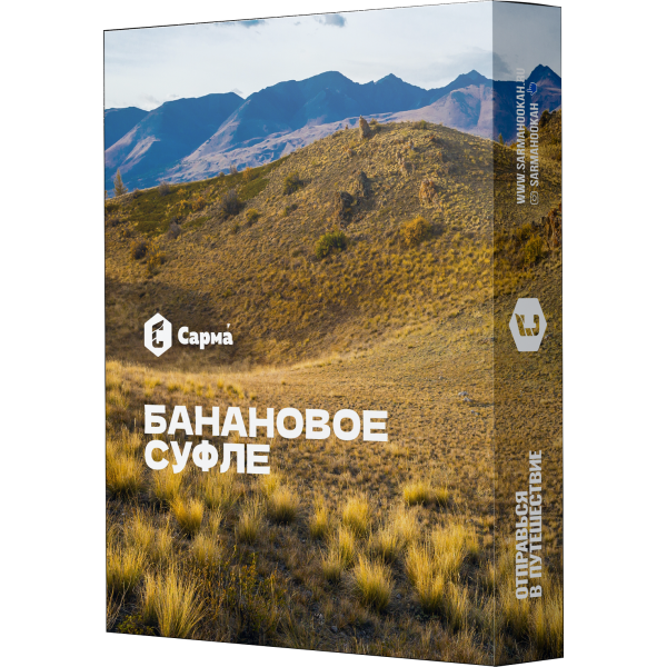 Табак Сарма Банановое суфле 25 гр в Сыктывкаре
