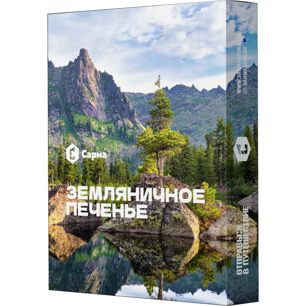 Табак Сарма Земляничное печенье 25 гр в Сыктывкаре
