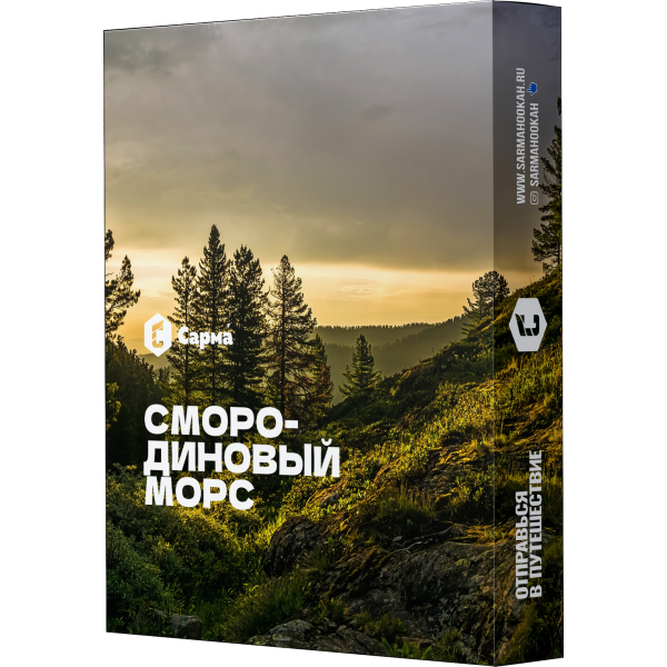 Табак Сарма Смородиновый Морс 25 гр в Сыктывкаре