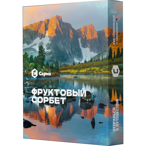 Табак Сарма Фруктовый Сорбет 25 гр в Сыктывкаре