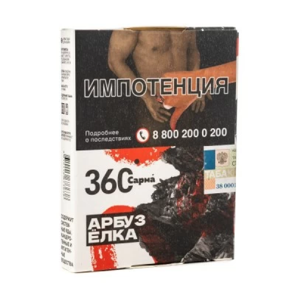 Табак Сарма 360 Арбуз Елка 25 гр в Сыктывкаре