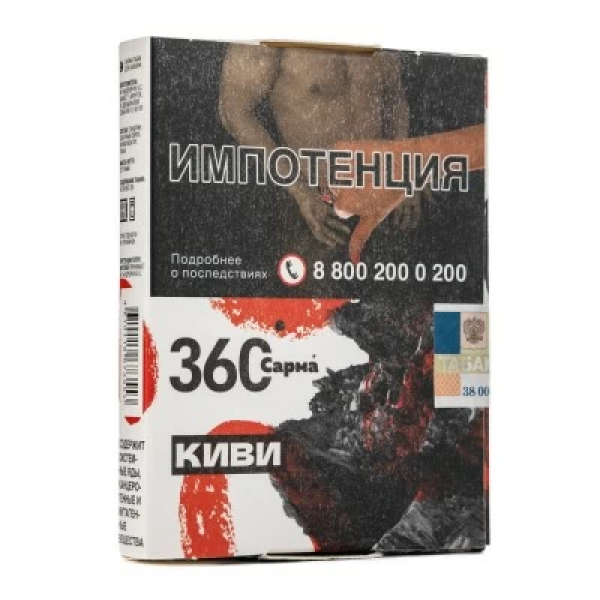 Табак Сарма 360 Киви 25 гр в Сыктывкаре