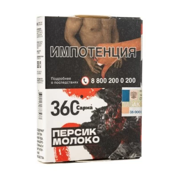 Табак Сарма 360 Персик Молоко 25 гр в Сыктывкаре