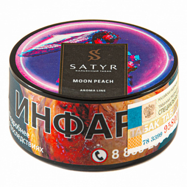 Табак Satyr Moon peach 25 гр в Сыктывкаре
