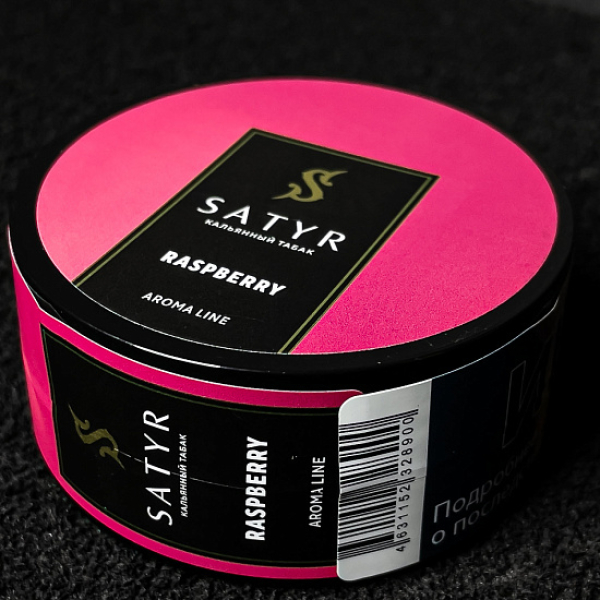 Табак Satyr Raspberry (Малина) 25 гр в Сыктывкаре