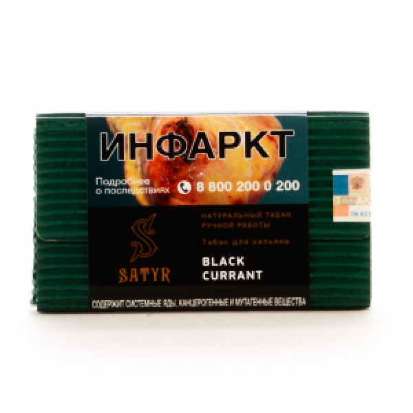 Табак Satyr Black Currant 100 грамм в Сыктывкаре