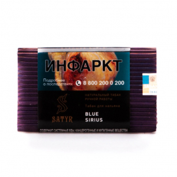 Табак Satyr Blue Sirius 100 грамм в Сыктывкаре