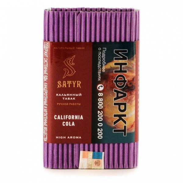 Табак Satyr California Cola 100 грамм в Сыктывкаре