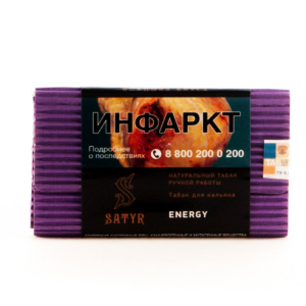 Табак Satyr Energy 100 грамм в Сыктывкаре