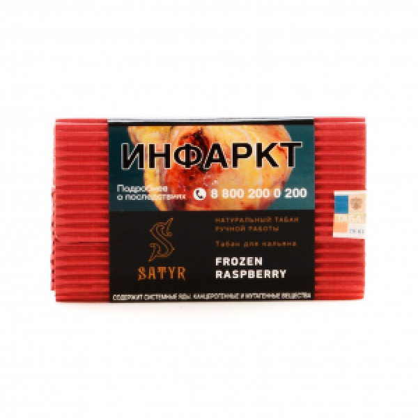 Табак Satyr Frozen Raspberry 100 грамм в Сыктывкаре