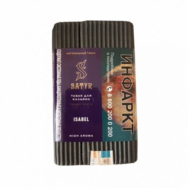 Табак Satyr Isabel 100 грамм в Сыктывкаре