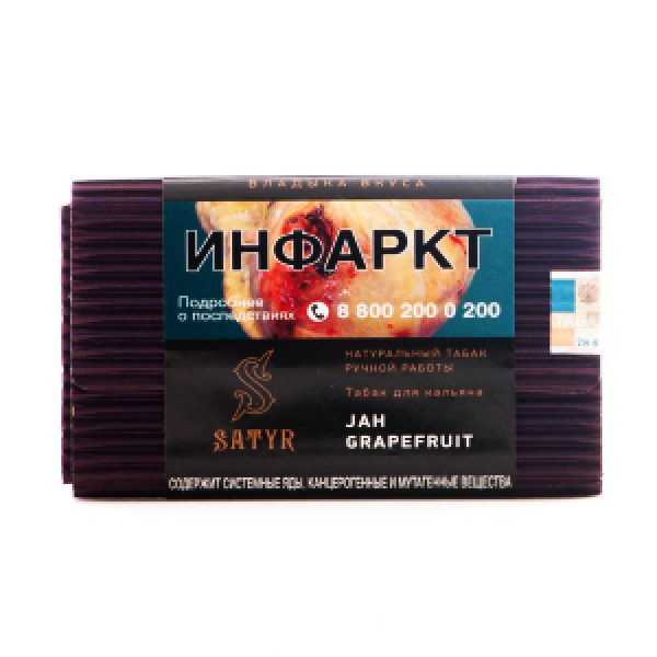 Табак Satyr Jah Grapefruit 100 грамм в Сыктывкаре