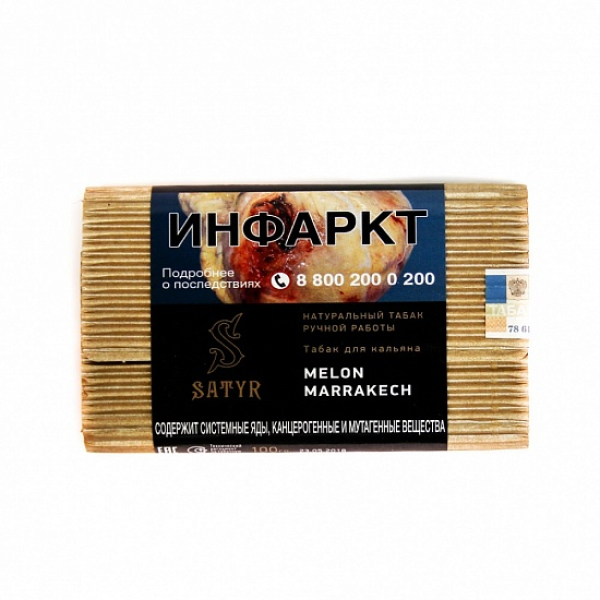 Табак Satyr Melon Marrakech 100 грамм в Сыктывкаре