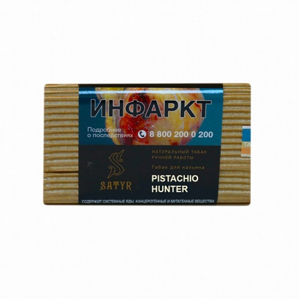 Табак Satyr Pistachio Hunter 100 грамм в Сыктывкаре