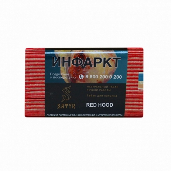 Табак Satyr Red Hood 100 грамм в Сыктывкаре