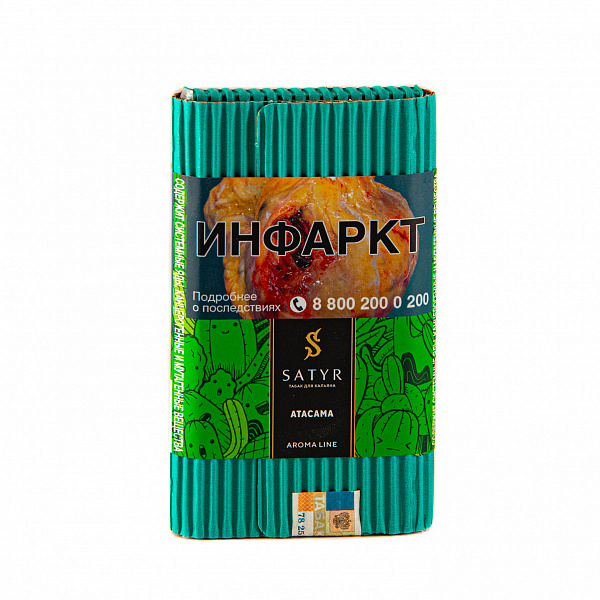 Табак SATYR ATACAMA 100 гр в Сыктывкаре