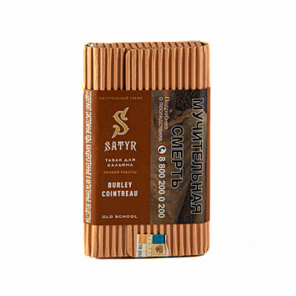 Табак SATYR BURLEY COINTREAU 100 гр в Сыктывкаре