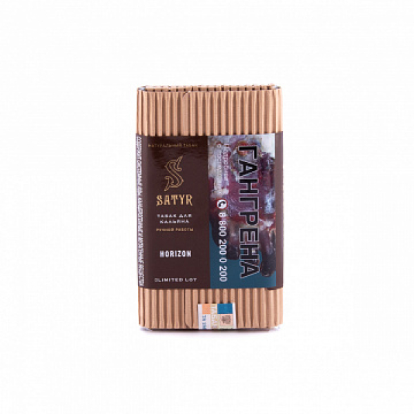 Табак SATYR HORIZON 100 гр в Сыктывкаре