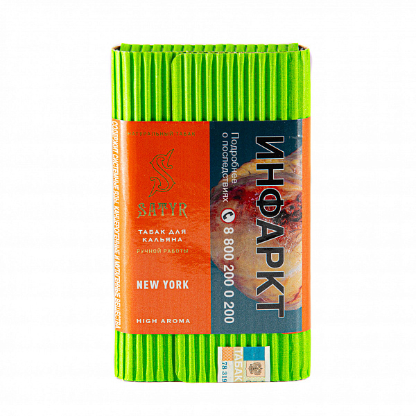 Табак SATYR NEW YORK 100 гр в Сыктывкаре