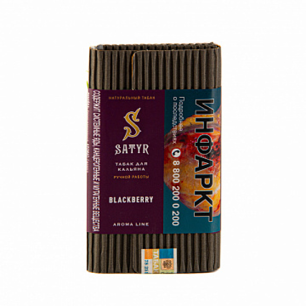 Табак Satyr Blackberry 100 гр в Сыктывкаре