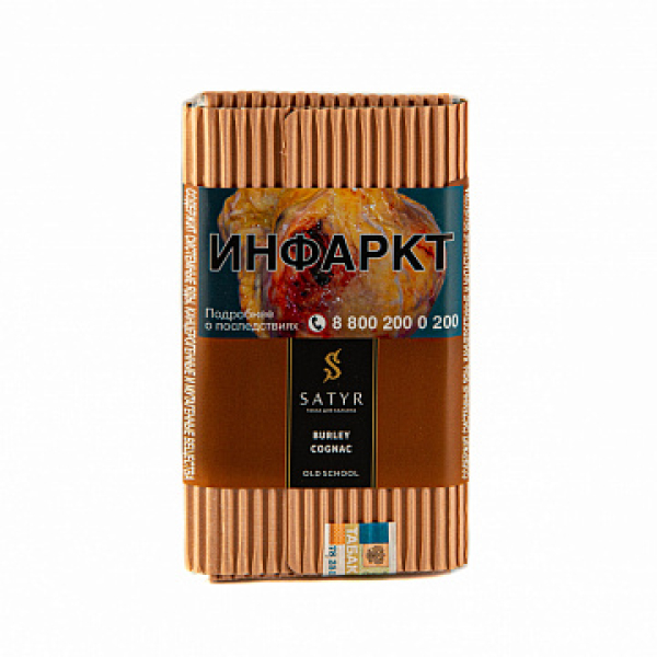 Табак Satyr Burley cognac 100 гр в Сыктывкаре
