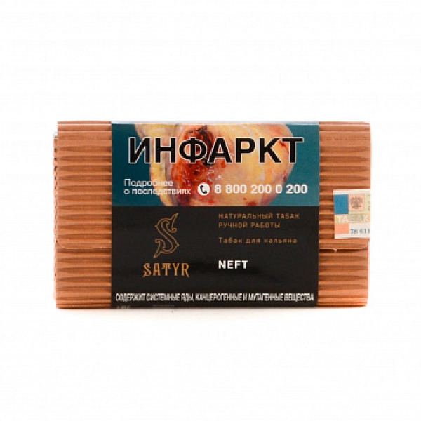 Табак Satyr Neft 100 гр в Сыктывкаре