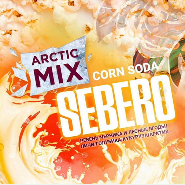 Табак SEBERO ARCTIC MIX CORN SODA 30 грамм в Сыктывкаре