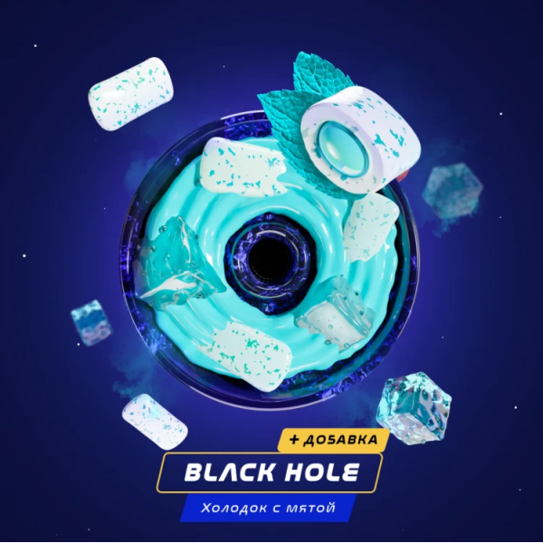 Паста Space Smoke BASIC Black  hole (Черная дыра) 125 гр в Сыктывкаре