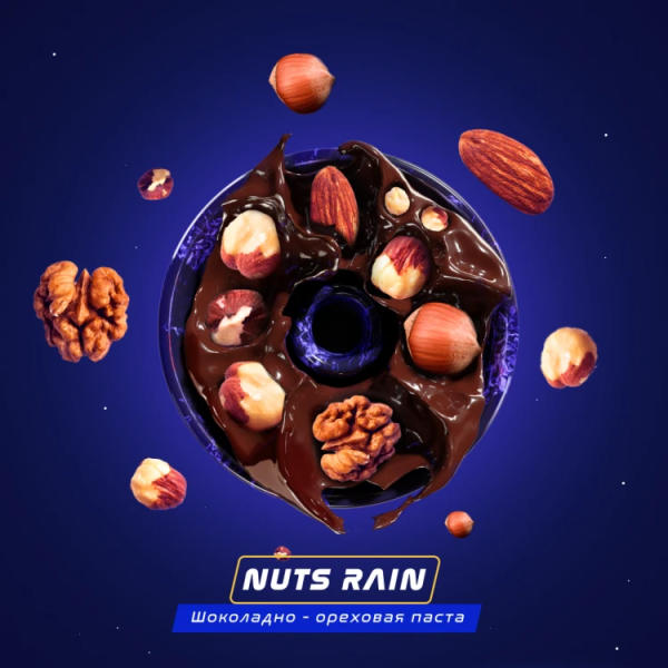 Паста Space Smoke BASIC Nuts  Rain (Орех) 125 гр в Сыктывкаре