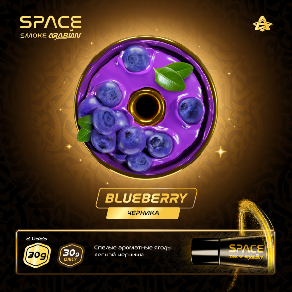 Паста Space Smoke ARABIAN Blueberry (Черника) 30 гр в Сыктывкаре