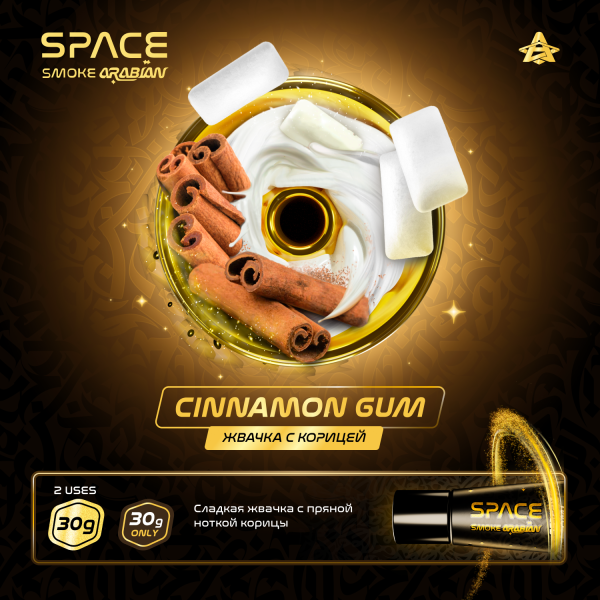 Паста Space Smoke ARABIAN Cinnamon gum (Корица жвачка) 30 гр в Сыктывкаре
