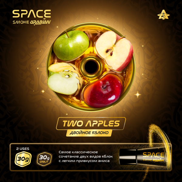 Паста Space Smoke ARABIAN Two apples (Два яблока) 30 гр в Сыктывкаре