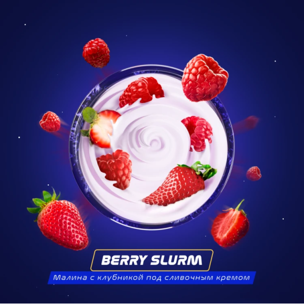 Паста Space Smoke BASIC Berry Slurm (Ягодный йогурт) 30 гр в Сыктывкаре