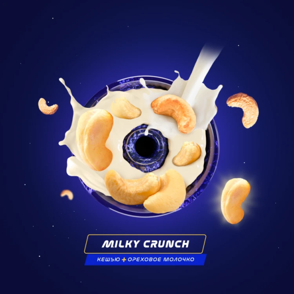 Паста Space Smoke LIGHT Mix Milky Crunch (Молочный хруст) 30 гр в Сыктывкаре