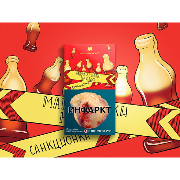 Табак ШПАКОВСКОГО МАРМЕЛАДКИ HARIBO 40 гр в Сыктывкаре