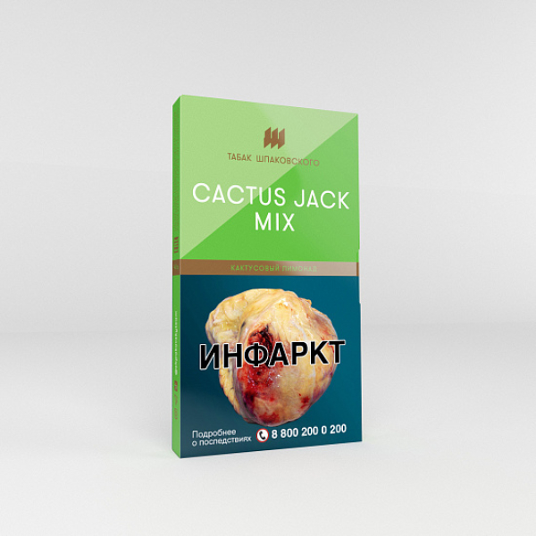 Табак Шпаковского Cactus Jack Mix (Кактусовый лимонад) 40 гр в Сыктывкаре