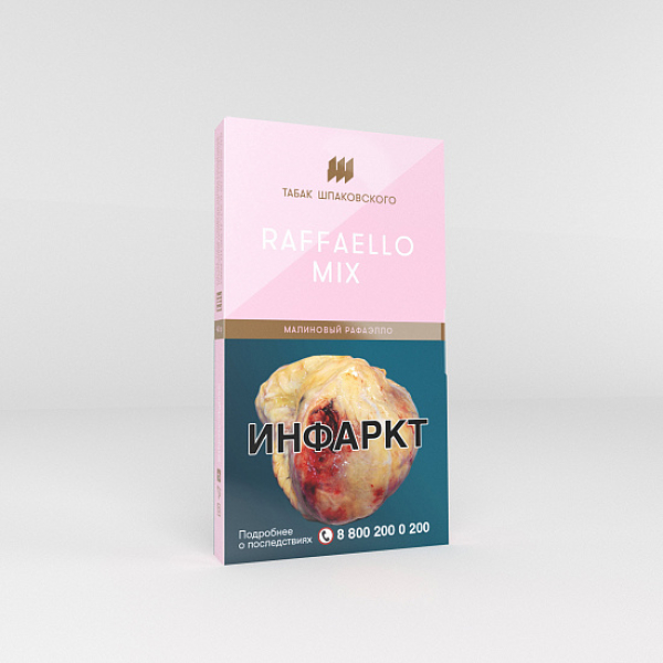 Табак Шпаковского Raffaello Mix (Малиновый Рафаэлло) 40 гр в Сыктывкаре