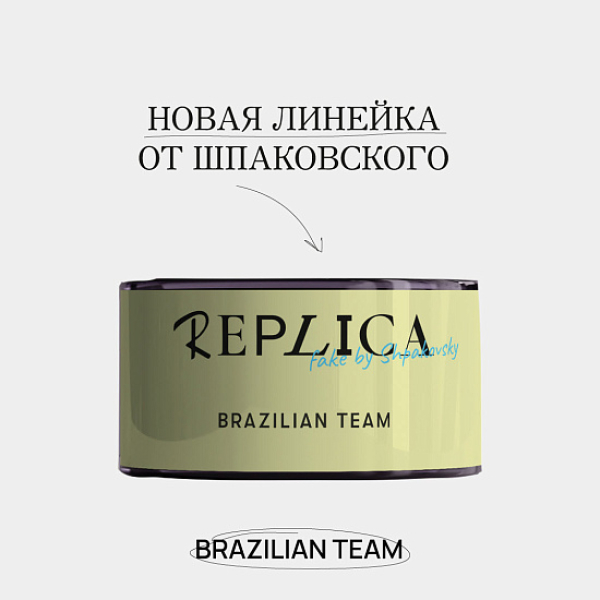 Табак Шпаковского Replica Brazilian team (Сборная Бразилии) 25 гр в Сыктывкаре