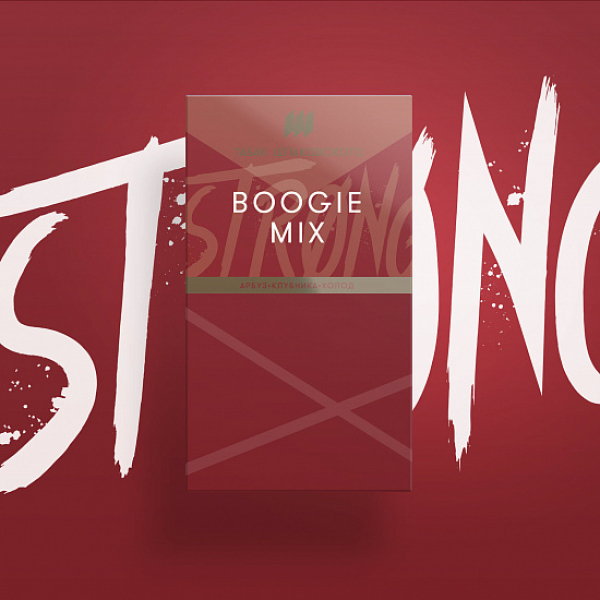 Табак Шпаковского Strong Boogie Mix (Буги микс) 40 гр в Сыктывкаре