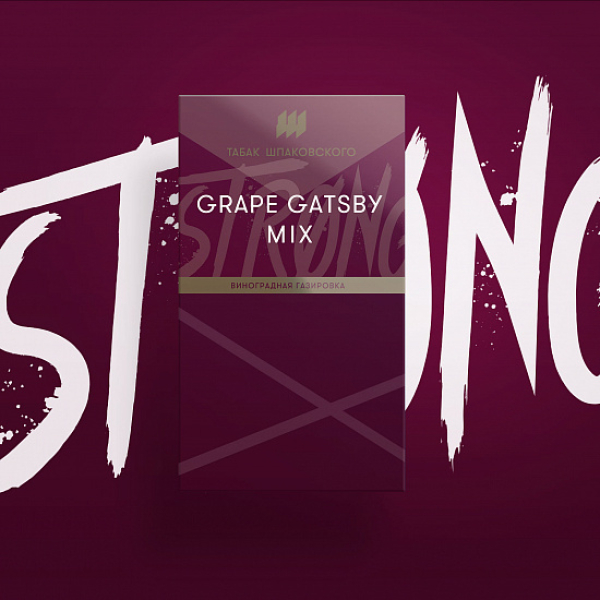 Табак Шпаковского Strong Grape Gatsby Mix (Виноградная Газировка) 40 гр в Сыктывкаре