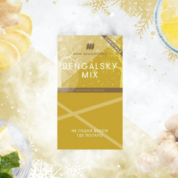 Табак Шпаковского Bengalsky (Имбирный Лимонад) 40 грамм в Сыктывкаре