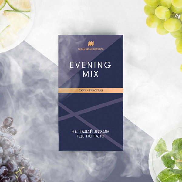 Табак Шпаковского Evening (Джин Виноград) 40 грамм в Сыктывкаре