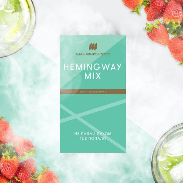 Табак Шпаковского Hemingway (Клубничный Мохито) 40 грамм в Сыктывкаре