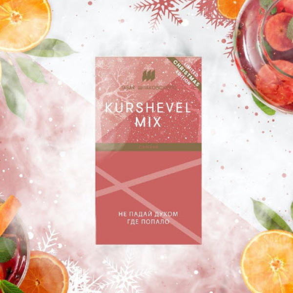 Табак Шпаковского Kurshevel (Сангрия) 40 грамм в Сыктывкаре