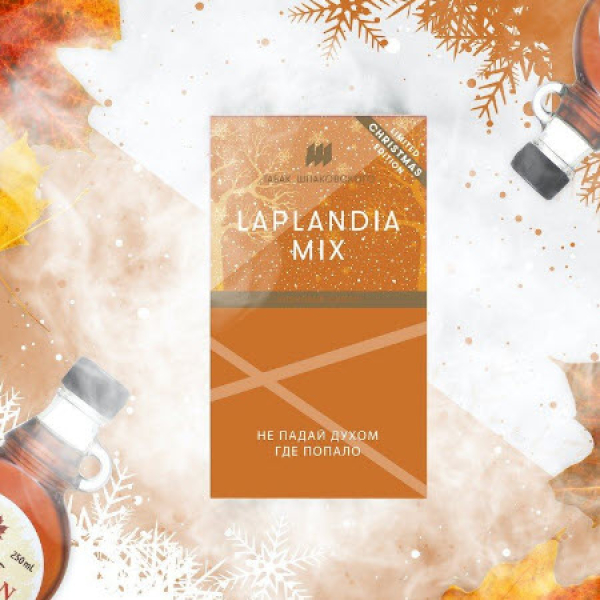Табак Шпаковского Laplandia (Кленовый Сироп) 40 грамм в Сыктывкаре