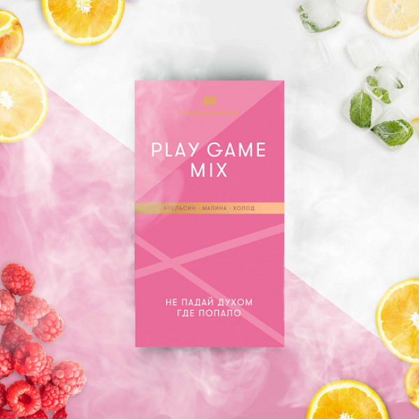 Табак Шпаковского Play Game (Апельсин Малина Холод) 40 грамм в Сыктывкаре
